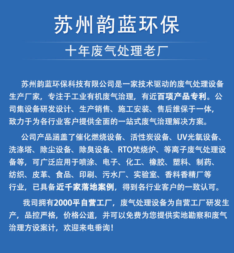 廢氣焚燒爐RTO設備(圖1)