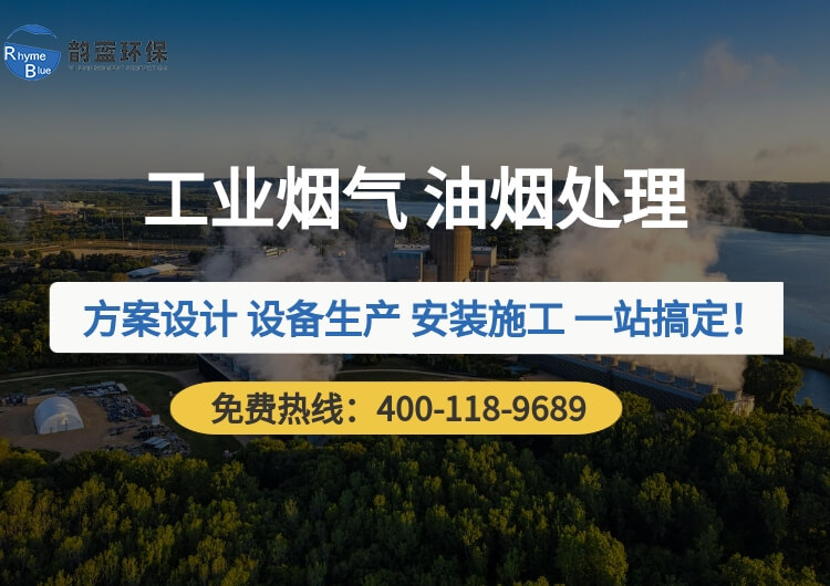 工業(yè)煙氣處理有哪幾種方法